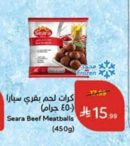 available at هايبر بنده in مملكة العربية السعودية, السعودية, سعودية - المدينة المنورة