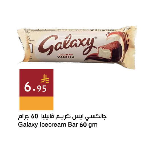 Vanilla available at Hala Markets in KSA, Saudi Arabia, Saudi - Dammam