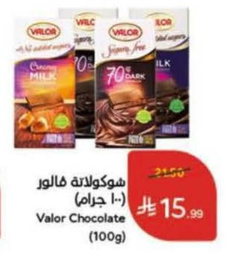 available at Hyper Panda in KSA, Saudi Arabia, Saudi - Medina