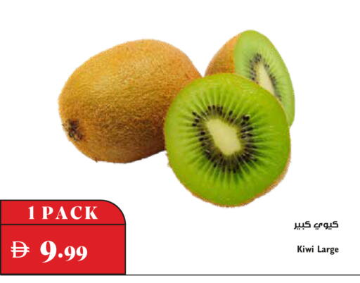 Kiwi available at Trolleys Supermarket in UAE - Dubai