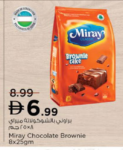 available at Nesto Hypermarket in UAE - Abu Dhabi