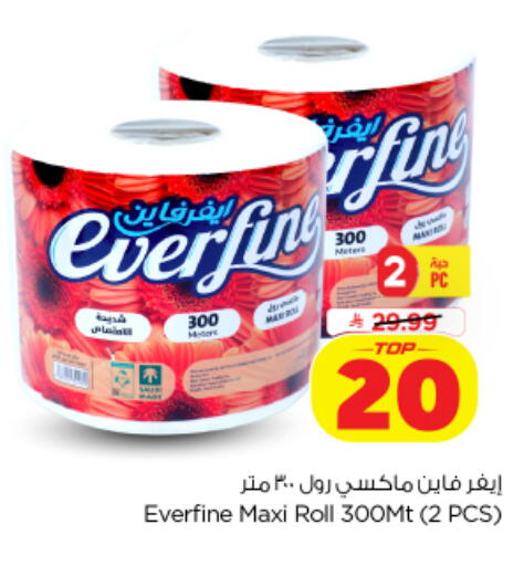 available at Nesto in KSA, Saudi Arabia, Saudi - Al-Kharj