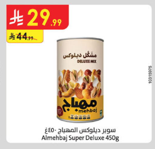 available at الدانوب in مملكة العربية السعودية, السعودية, سعودية - جدة