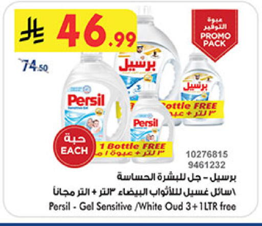 available at Bin Dawood in KSA, Saudi Arabia, Saudi - Khamis Mushait