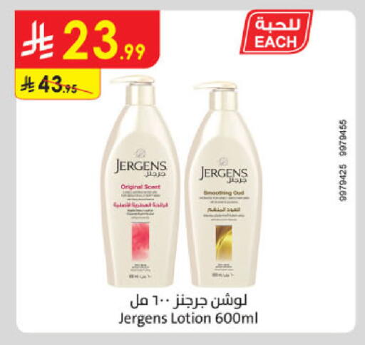 available at الدانوب in مملكة العربية السعودية, السعودية, سعودية - تبوك