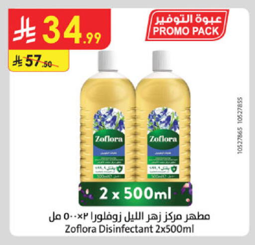 available at Danube in KSA, Saudi Arabia, Saudi - Al Khobar