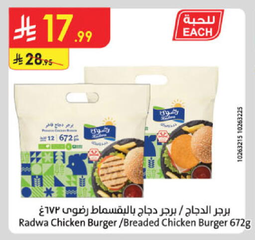 available at الدانوب in مملكة العربية السعودية, السعودية, سعودية - المنطقة الشرقية