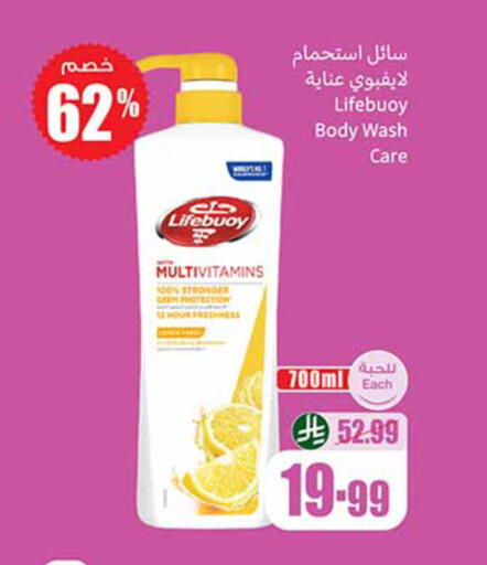 available at أسواق عبد الله العثيم in مملكة العربية السعودية, السعودية, سعودية - المدينة المنورة