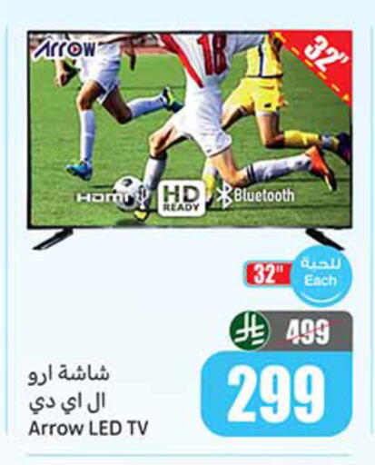 available at أسواق عبد الله العثيم in مملكة العربية السعودية, السعودية, سعودية - المدينة المنورة