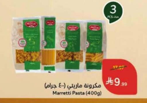 available at Hyper Panda in KSA, Saudi Arabia, Saudi - Medina