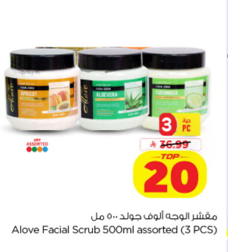 available at نستو in مملكة العربية السعودية, السعودية, سعودية - الخرج