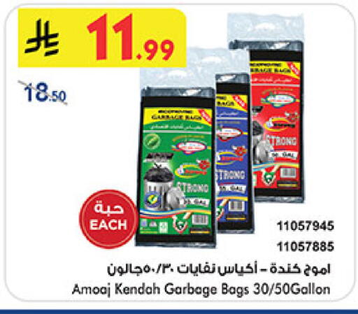 available at Bin Dawood in KSA, Saudi Arabia, Saudi - Medina