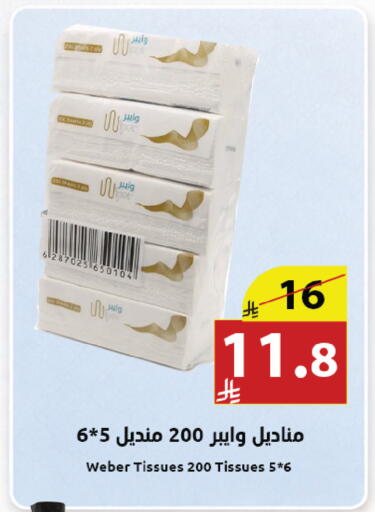 available at Abyati Stores in KSA, Saudi Arabia, Saudi - Medina