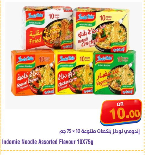 available at ميغا مارت in قطر - الريان
