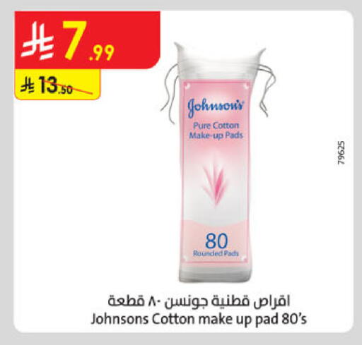 available at الدانوب in مملكة العربية السعودية, السعودية, سعودية - خميس مشيط