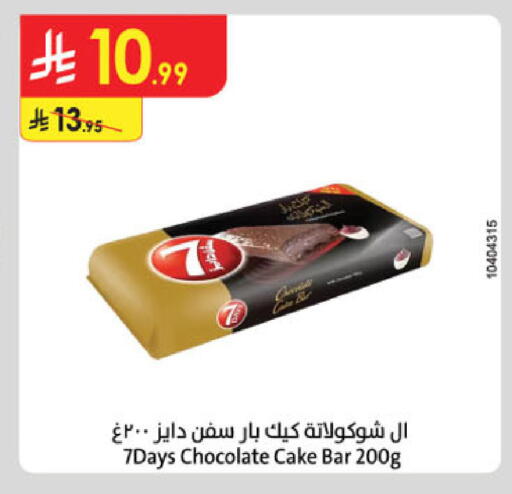 available at الدانوب in مملكة العربية السعودية, السعودية, سعودية - تبوك