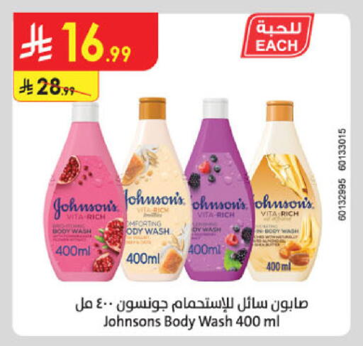 available at الدانوب in مملكة العربية السعودية, السعودية, سعودية - خميس مشيط