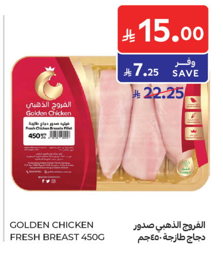 available at كارفور ماركت in مملكة العربية السعودية, السعودية, سعودية - الرياض