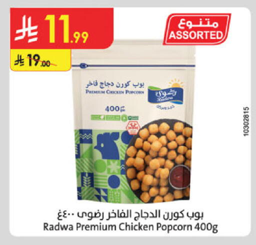 available at الدانوب in مملكة العربية السعودية, السعودية, سعودية - تبوك