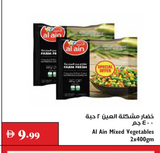 available at Trolleys Supermarket in UAE - Dubai