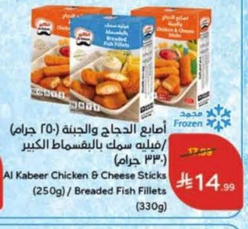 available at Hyper Panda in KSA, Saudi Arabia, Saudi - Jeddah