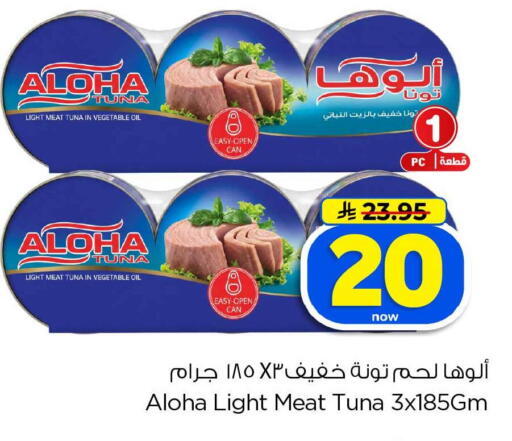 available at هايبر الوفاء in مملكة العربية السعودية, السعودية, سعودية - الخرج