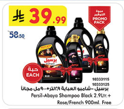 available at Bin Dawood in KSA, Saudi Arabia, Saudi - Medina
