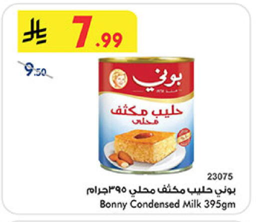 available at Bin Dawood in KSA, Saudi Arabia, Saudi - Medina