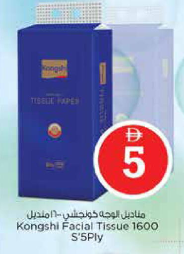 available at نستو هايبرماركت in الإمارات العربية المتحدة , الامارات - دبي