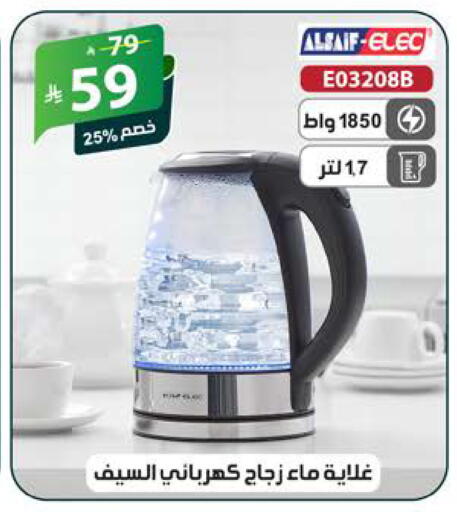 available at الهدايا سنتر in مملكة العربية السعودية, السعودية, سعودية - جدة