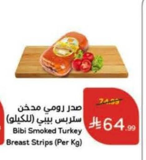 available at هايبر بنده in مملكة العربية السعودية, السعودية, سعودية - المدينة المنورة