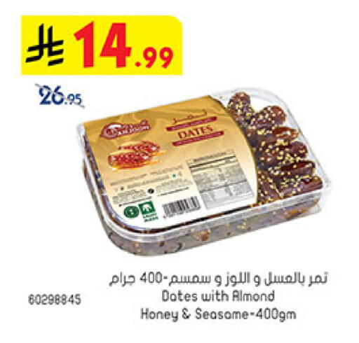 available at Bin Dawood in KSA, Saudi Arabia, Saudi - Ta'if