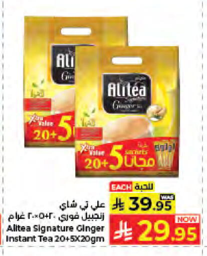 Ginger available at كبايان هايبرماركت in مملكة العربية السعودية, السعودية, سعودية - جدة