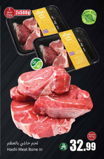 available at أسواق عبد الله العثيم in مملكة العربية السعودية, السعودية, سعودية - المدينة المنورة