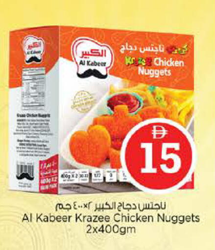 available at نستو هايبرماركت in الإمارات العربية المتحدة , الامارات - الشارقة / عجمان