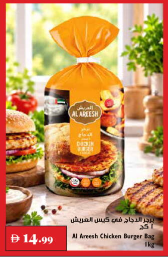 available at Trolleys Supermarket in UAE - Dubai
