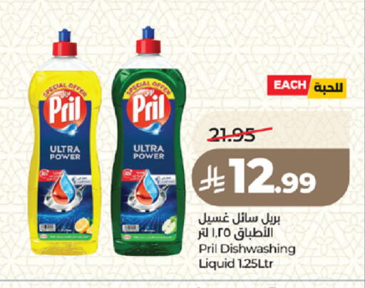 available at لولو هايبرماركت in مملكة العربية السعودية, السعودية, سعودية - المدينة المنورة