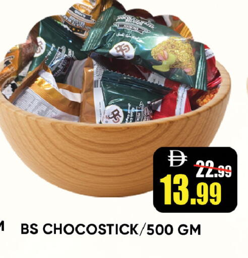 available at ليبتس هايبرماركت in الإمارات العربية المتحدة , الامارات - رَأْس ٱلْخَيْمَة