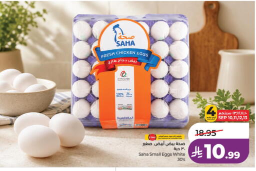 available at لولو هايبرماركت in مملكة العربية السعودية, السعودية, سعودية - الخبر‎