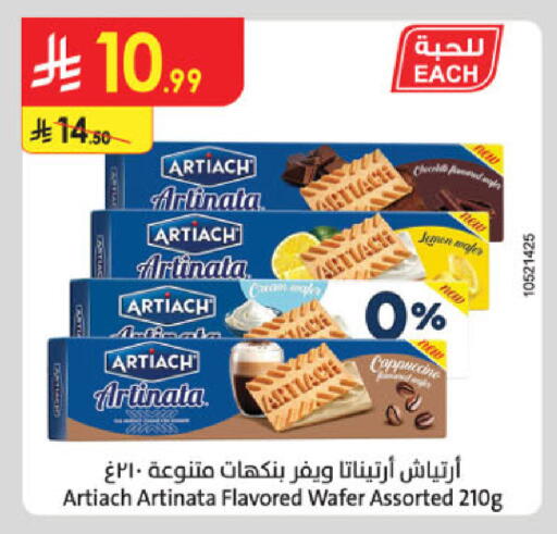 available at Danube in KSA, Saudi Arabia, Saudi - Hail