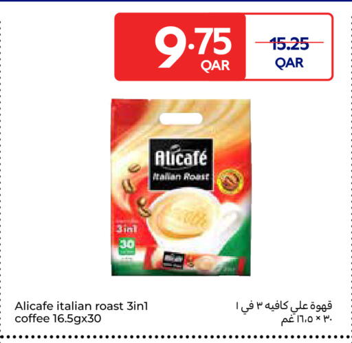 available at كارفور in قطر - الشحانية