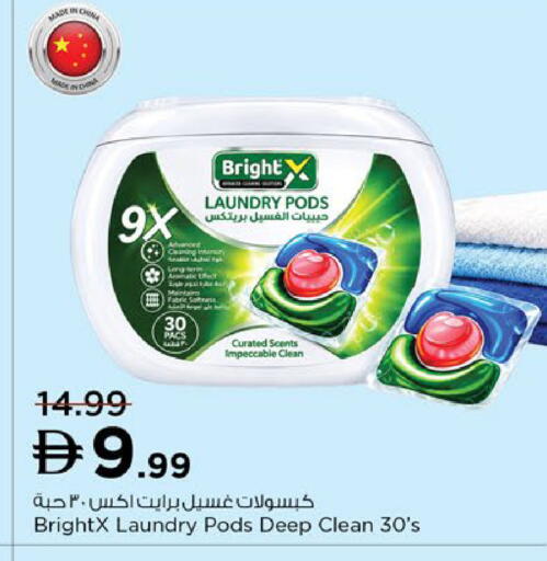available at Nesto Hypermarket in UAE - Abu Dhabi