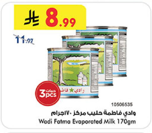 available at Bin Dawood in KSA, Saudi Arabia, Saudi - Medina