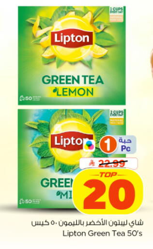 Lemon available at Nesto in KSA, Saudi Arabia, Saudi - Al-Kharj
