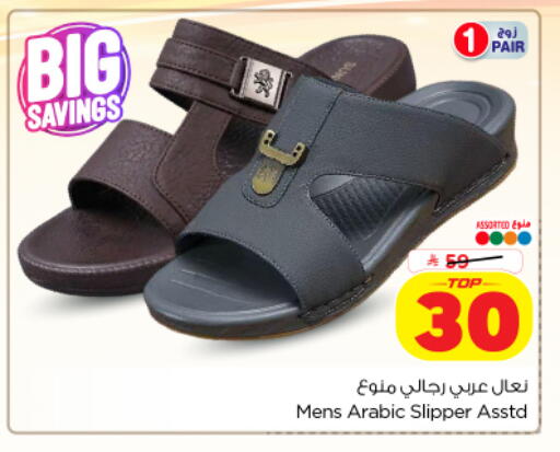 available at نستو in مملكة العربية السعودية, السعودية, سعودية - الخرج