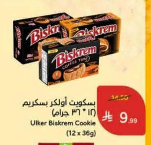 available at هايبر بنده in مملكة العربية السعودية, السعودية, سعودية - الخرج