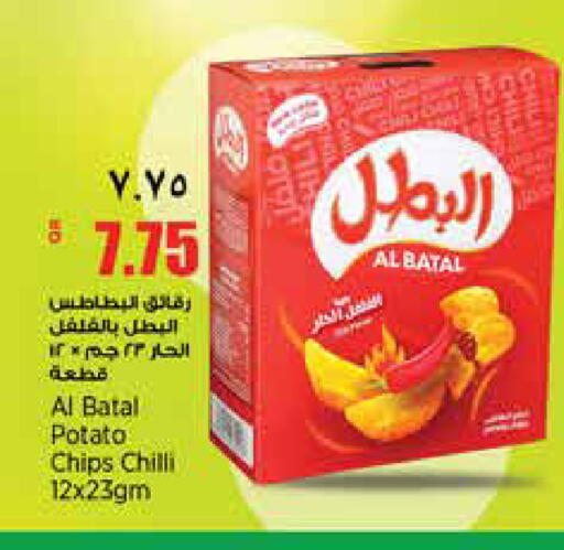 Potato Chilli available at سوبر ماركت الهندي الجديد in قطر - الدوحة