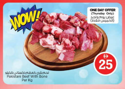 available at Nesto Hypermarket in UAE - Ras al Khaimah