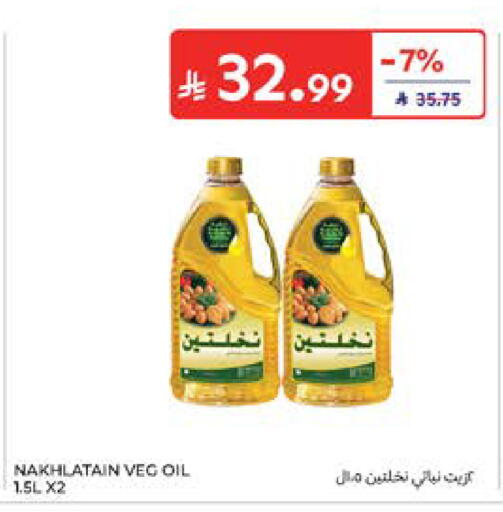 available at كارفور in مملكة العربية السعودية, السعودية, سعودية - المدينة المنورة