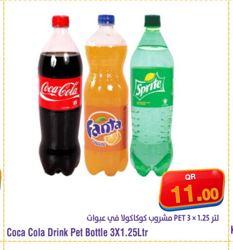 available at ميغا مارت in قطر - الريان